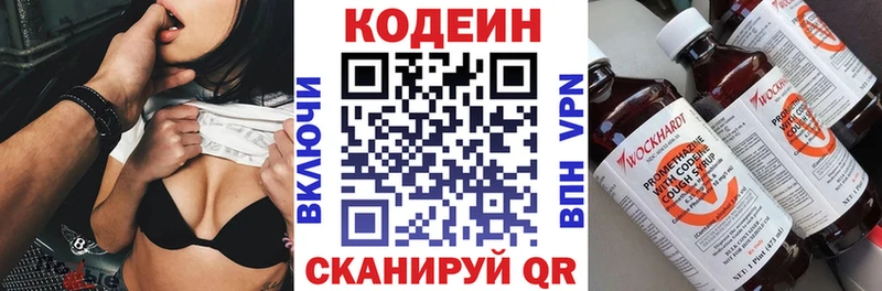 Кодеин напиток Lean (лин) купить наркотики сайты Микунь