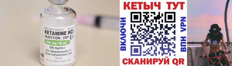 мега маркетплейс Микунь мориарти как зайти КЕТАМИН ketamine